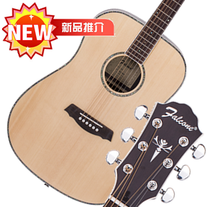 山东劳立斯世正乐器有限公司 吉他产品 富尔肯原声 FD60 